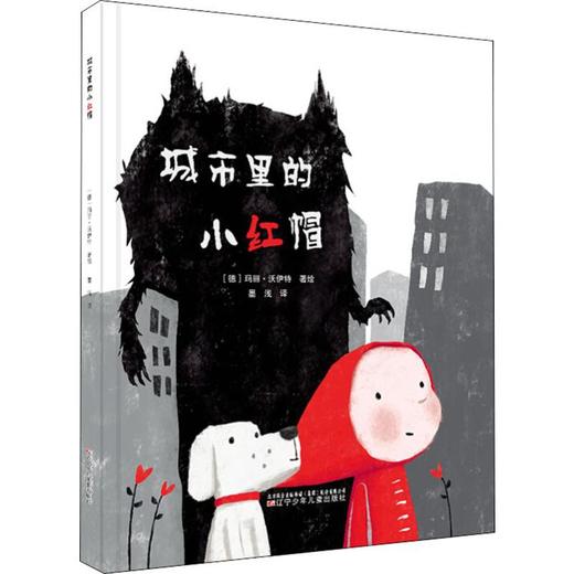 城市里的小红帽 商品图0