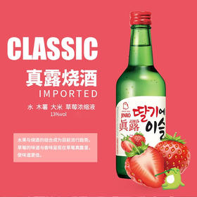 真露（JINRO） 草莓味烧酒 韩国进口13° 360ml