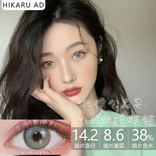 HIKARU AD品牌-丹麦-绿野仙踪 商品图0