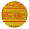 53度50CL红星黄龙二锅头 商品缩略图9