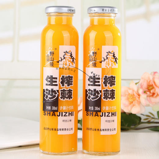 維c之王沙棘汁原漿飲料300ml瓶