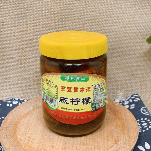 黄丰记咸柠檬 商品图1