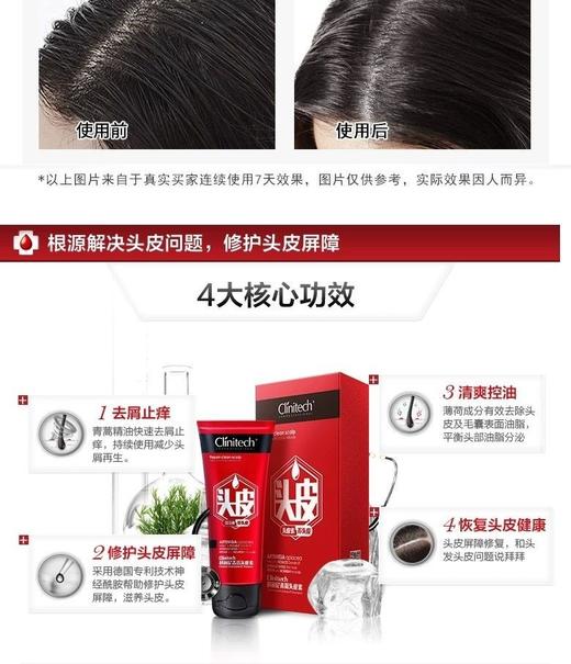 科丽尼青蒿头皮素128m(洗发水) 商品图9