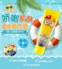 小黄人防晒霜儿童成人防水SPF50+ 100ml 商品缩略图0