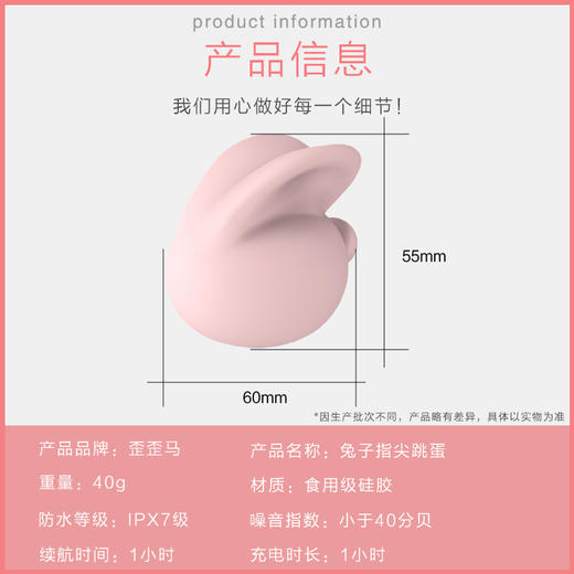 【跳跳兔】歪歪马小兔子跳蛋可爱震动静音宿舍指尖跳蛋 商品图2