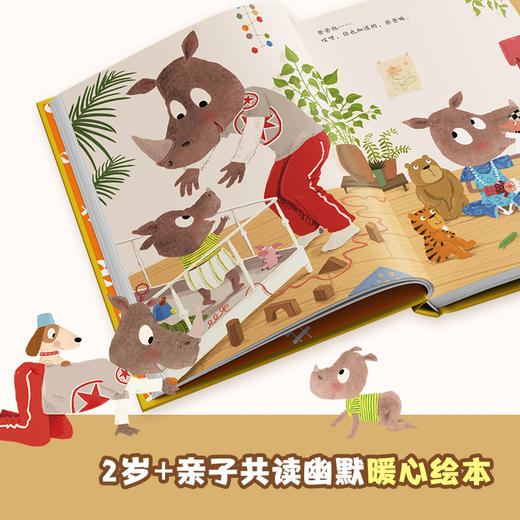 【2岁+适读】睡前绘本 比利时原版引进 《嘿这是我爸爸》亲子幽默共读 商品图2