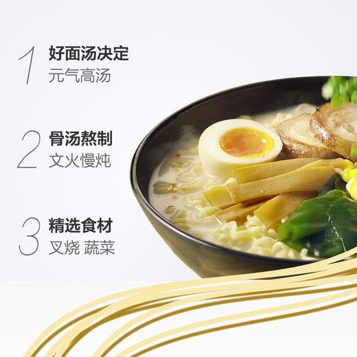 汤达人日式豚骨拉面125g袋 商品图2