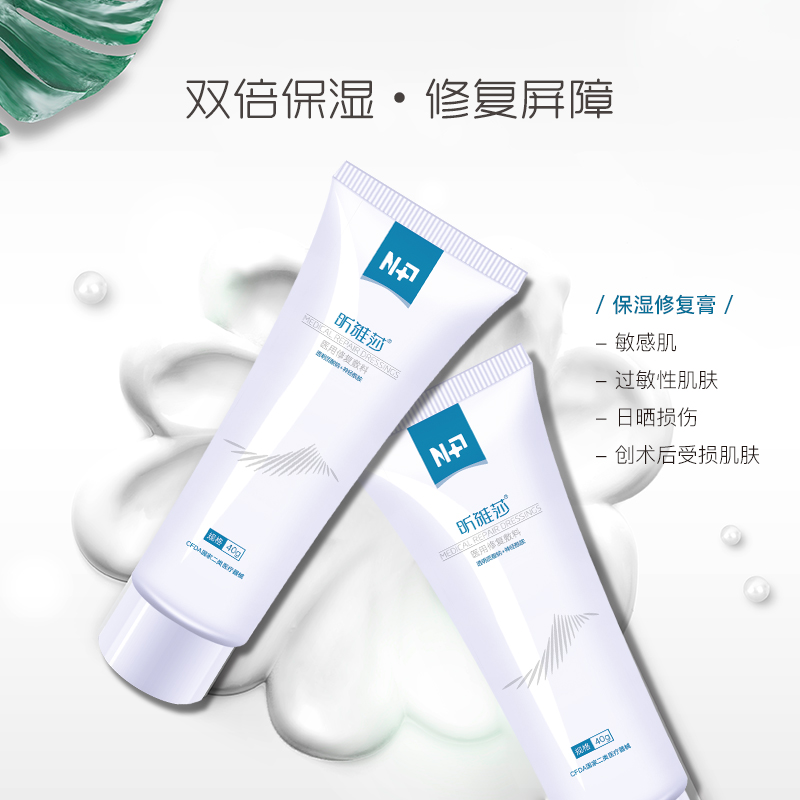 昕雅莎 | 保湿修护膏 40g｜保湿滋润 舒缓修复 增强皮肤屏障