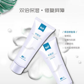 昕雅莎 | 保湿修护膏 40g｜保湿滋润 舒缓修复 增强皮肤屏障