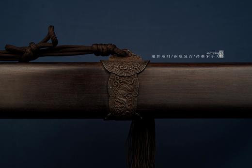 绝影 铜地复古 宋手刀 未开刃 商品图10