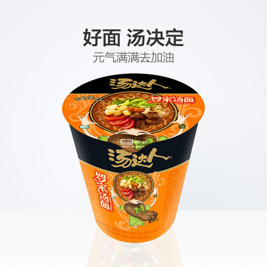 统一汤达人罗宋汤面杯 商品图2