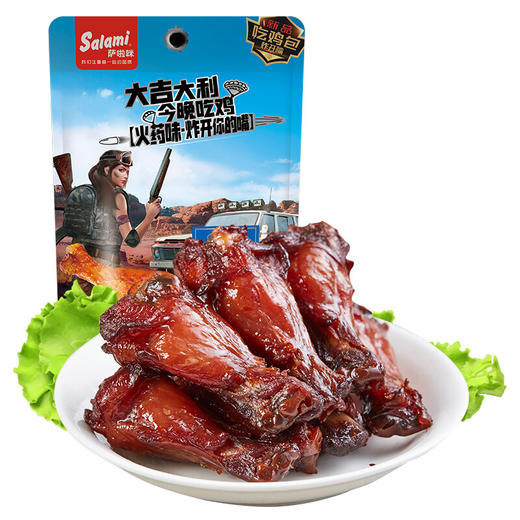 萨啦咪小鸡腿（鸡翅根）70g 商品图1