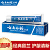 云南白药牙膏-留兰香 商品缩略图1