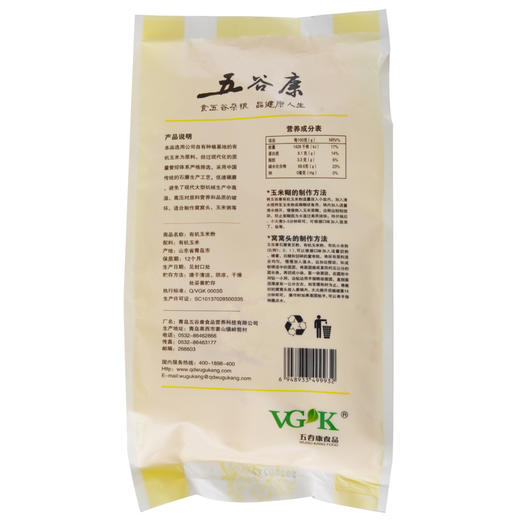 五谷康有机石磨玉米粉1kg 商品图1