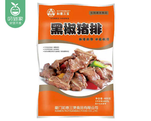 【预售-4月8日配送】如意三宝黑椒猪排/1包（400g）生产日期：1月 商品图5