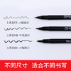 樱花秀丽笔软头勾线笔 商品缩略图2