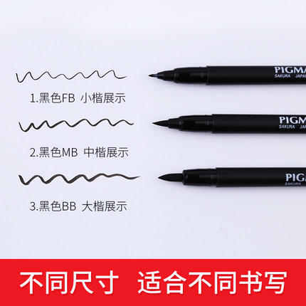 樱花秀丽笔软头勾线笔 商品图2