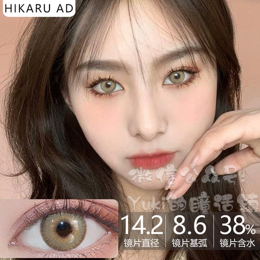 HIKARU AD品牌-冰岛-暮光之城 商品图0