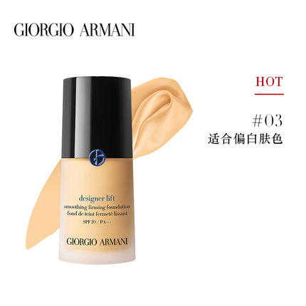 Armani阿玛尼大师紧颜粉底液 商品图2