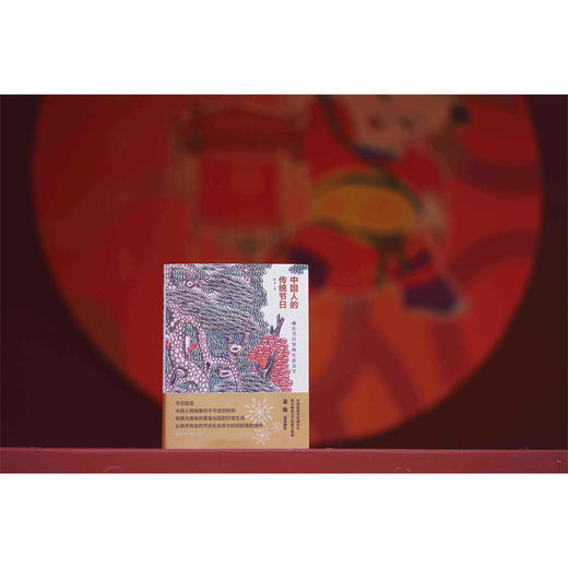 中国人的传统节日 商品图1