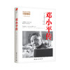 《邓小平传》 商品缩略图0