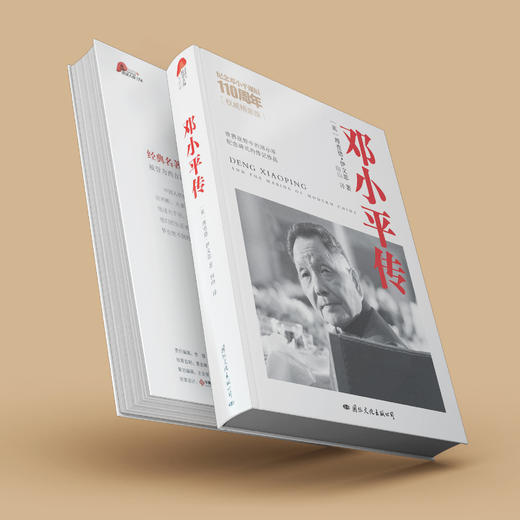 《邓小平传》 商品图1