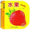 十二生肖玩玩乐:水果 商品缩略图0