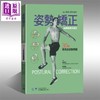 【中商原版】姿势矫正 治疗师操作指引30种常见的姿势问题 港台原版 Jane Johnson 合记 商品缩略图0