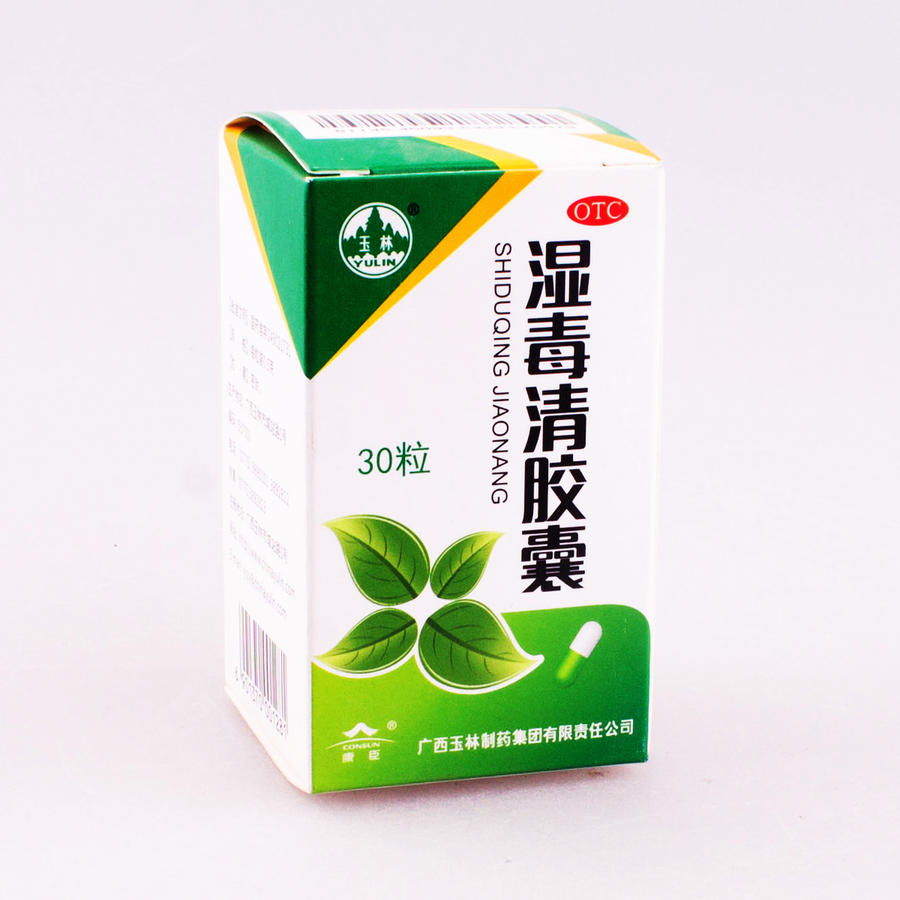 玉林 溼毒清膠囊 0.5g*30s(效期2022-05-31介意者慎拍)