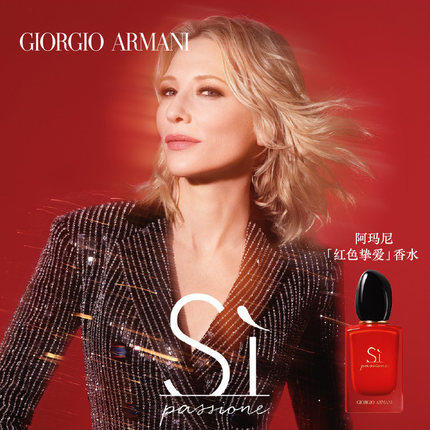 Armani阿玛尼红色Si迷情挚爱女士香水30ml 50ml 商品图1