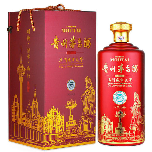 澳门系列53度茅台澳门城市大学4.5L 商品图0