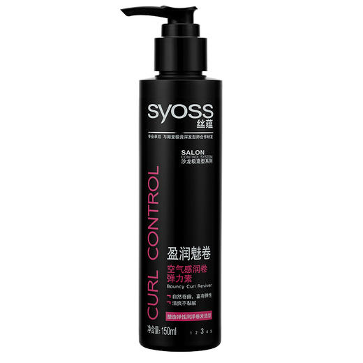 丝蕴盈润魅卷空气感润弹力素 商品图1