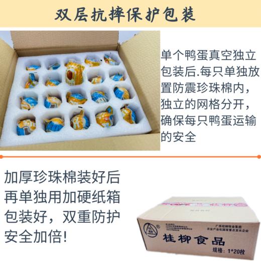 桂柳~烤海鸭蛋 商品图4