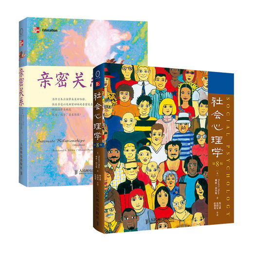 社会心理学第8版+亲密关系第5版 迈尔斯罗兰米勒 经典心灵修养社交恋爱教程心理学入门基础正版图书籍 认知超越自我人格 商品图0