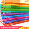 全10册小屁孩成长记第一辑爸妈不是我的佣人儿童文学图书籍注音版课外书 商品缩略图1
