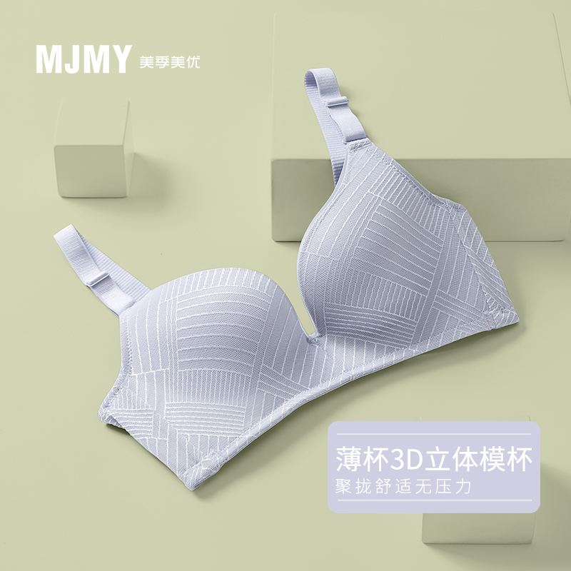 美季美优简约线条光杯文胸QW52C06