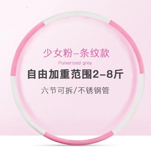 呼啦圈瘦腰女成人收腹可拆卸美腰健身儿童初学者呼啦圈 商品图6