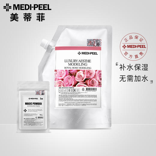 美蒂菲 玫瑰软膜 粉 商品图1