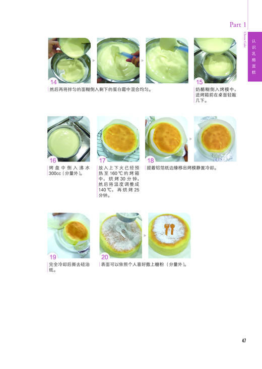 5折特供《新手烘焙从入门到精通Ⅱ》胡涓涓 著 商品图3