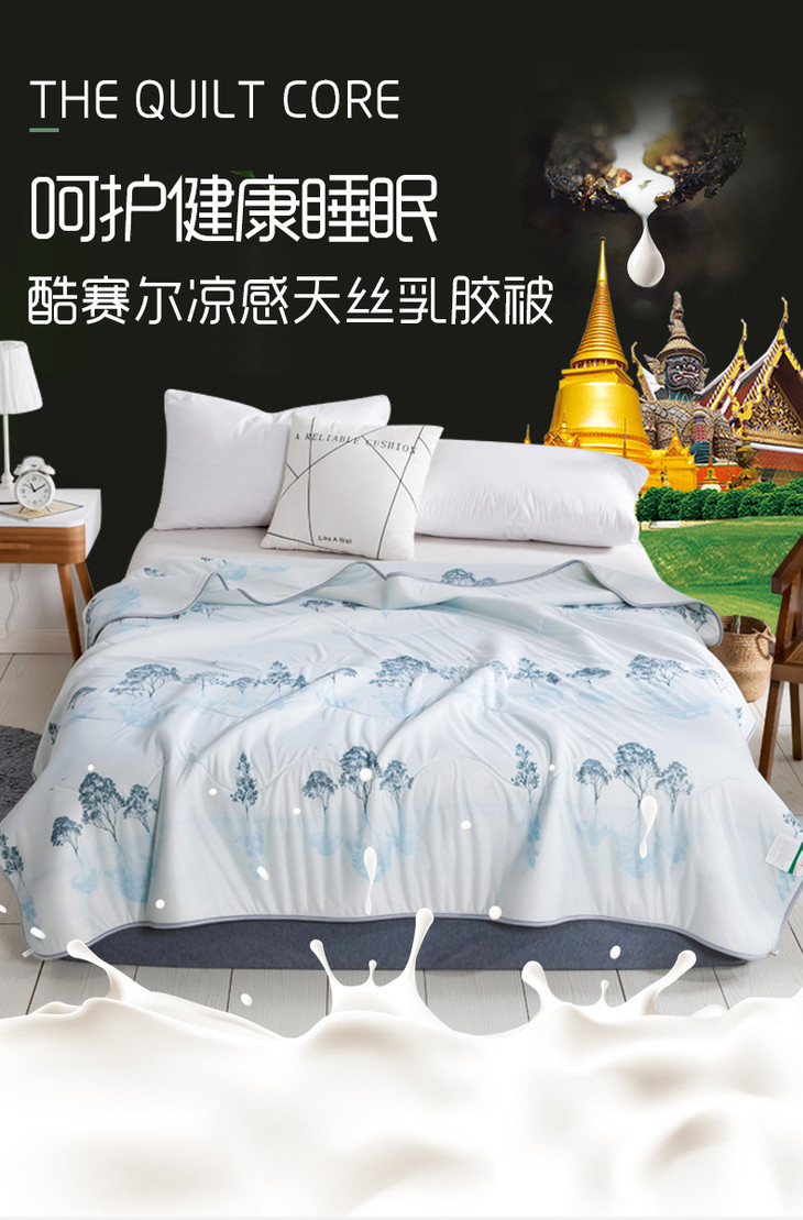 床上用品乳胶被冰感夏凉被学生宿舍空调被