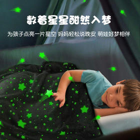 【品质生活】悠度yodo法兰绒星空毯春夏秋冬适用空调间法兰绒舒适盖毯被子