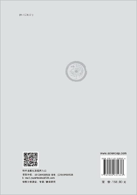 翻译研究论集 商品图1