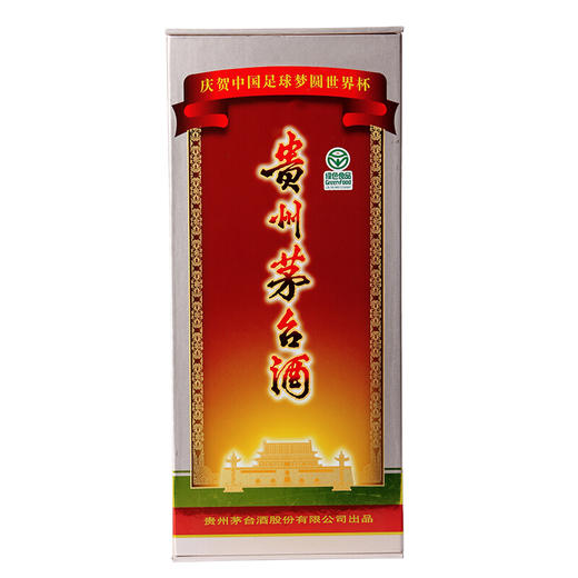 2001年贵州茅台酒 庆祝中国足球世界杯  500ml 商品图2