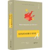 陀思妥耶夫斯基的世界观 商品缩略图0