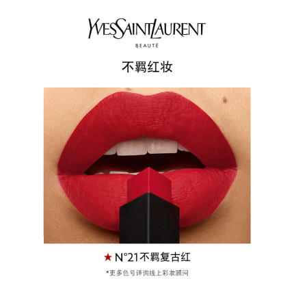 YSL圣罗兰细管小金条哑光口红 商品图4