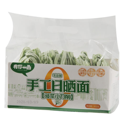 有你一面 手工日晒面（菠菜小刀削） 410g 商品图0