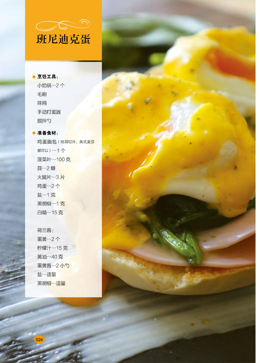 5折 单品厨房新主义系列链接《虎哥的创意食堂》《虎哥的懒人食谱》 商品图1