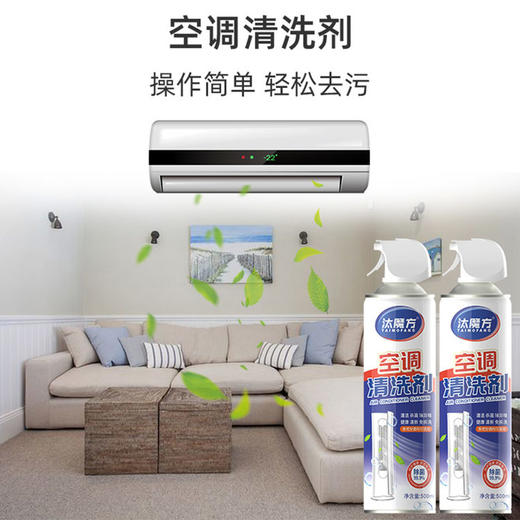 ★汰魔方空调清洗剂2瓶 商品图2