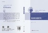 时序知觉研究 商品缩略图3