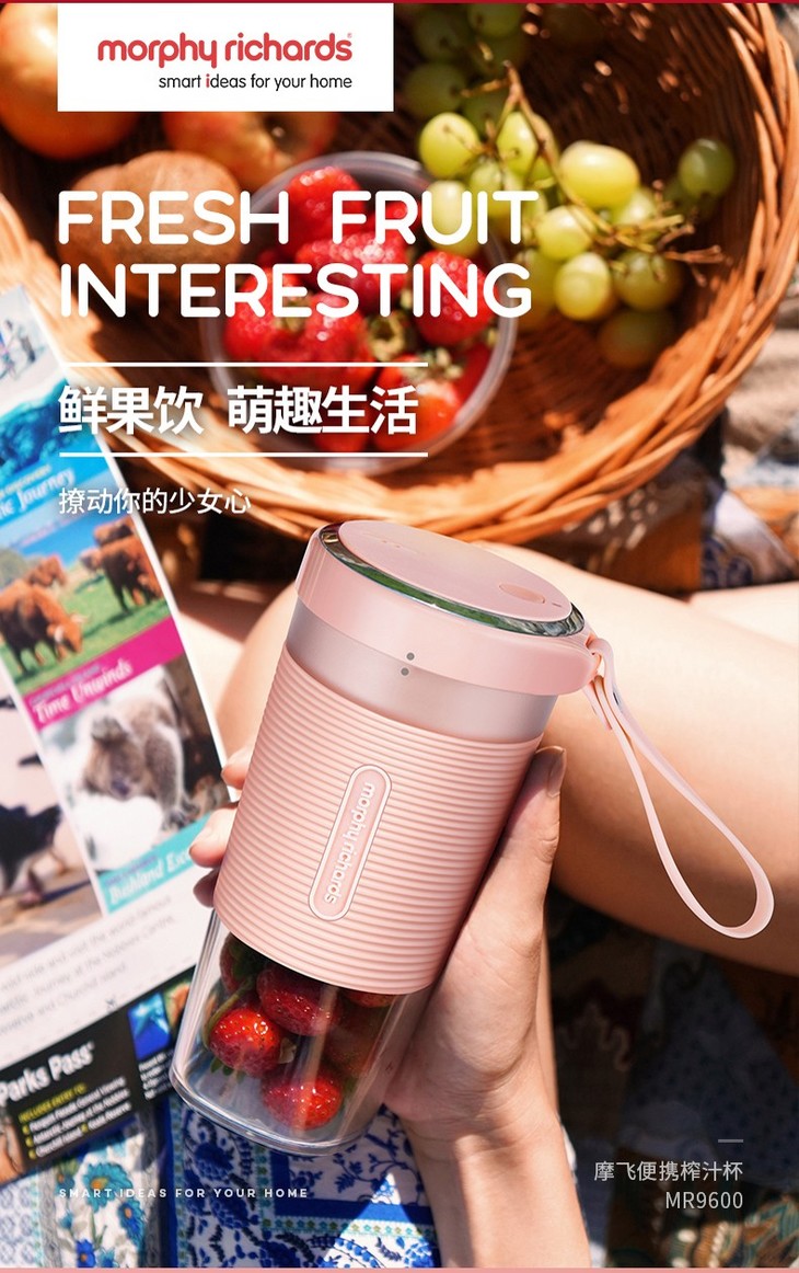 摩飞morphyrichards新款便携式榨汁机杯小型充电式迷你果汁机户外旅行